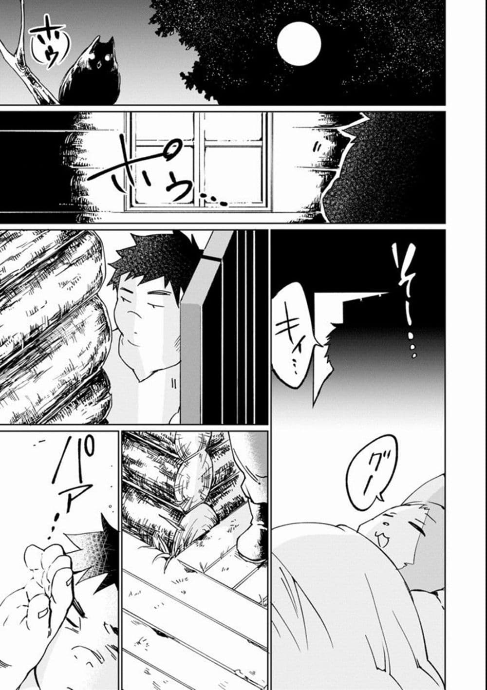 Saikyou Yuusha wa Oharai Hako: Maou ni nattara zutto Ore no Musou Return page 31