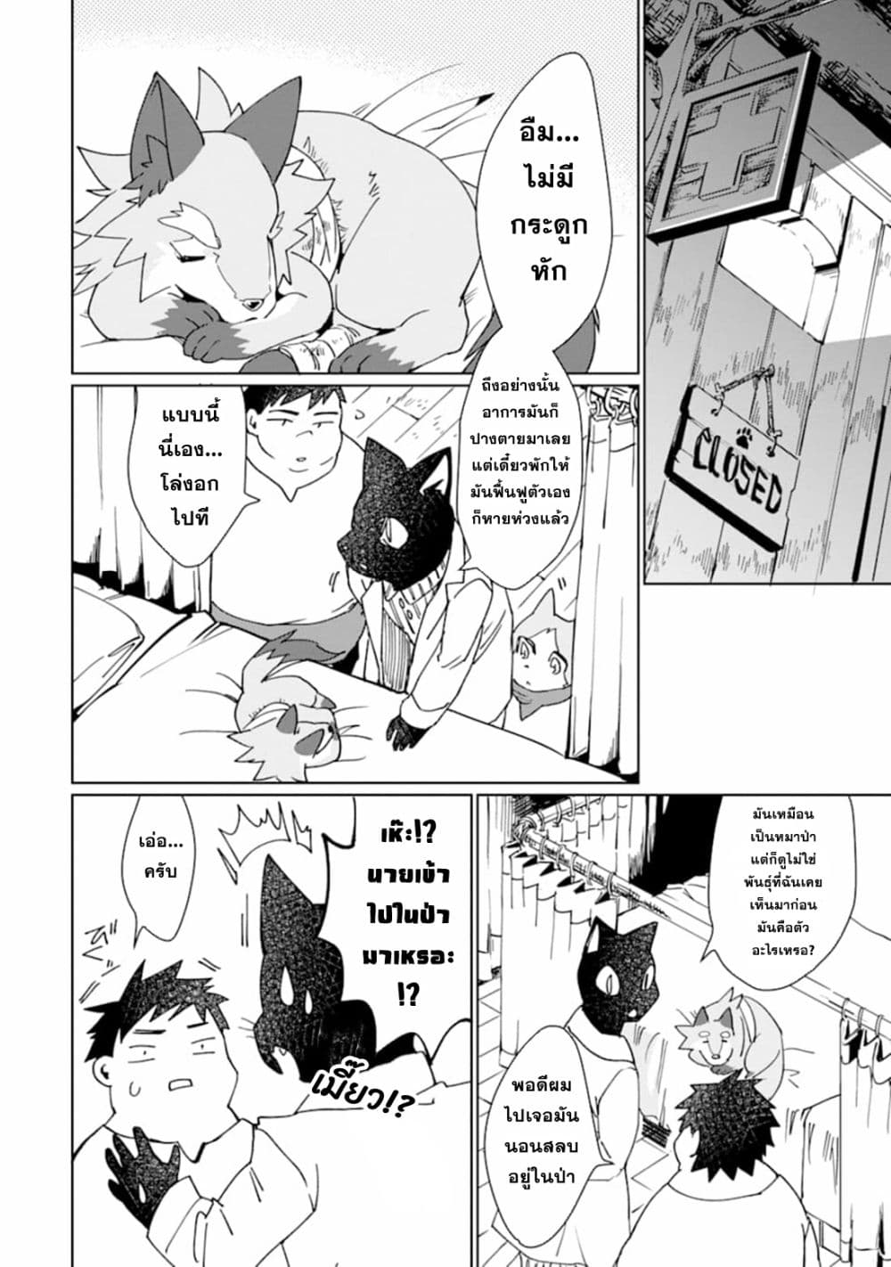 Saikyou Yuusha wa Oharai Hako: Maou ni nattara zutto Ore no Musou Return page 8