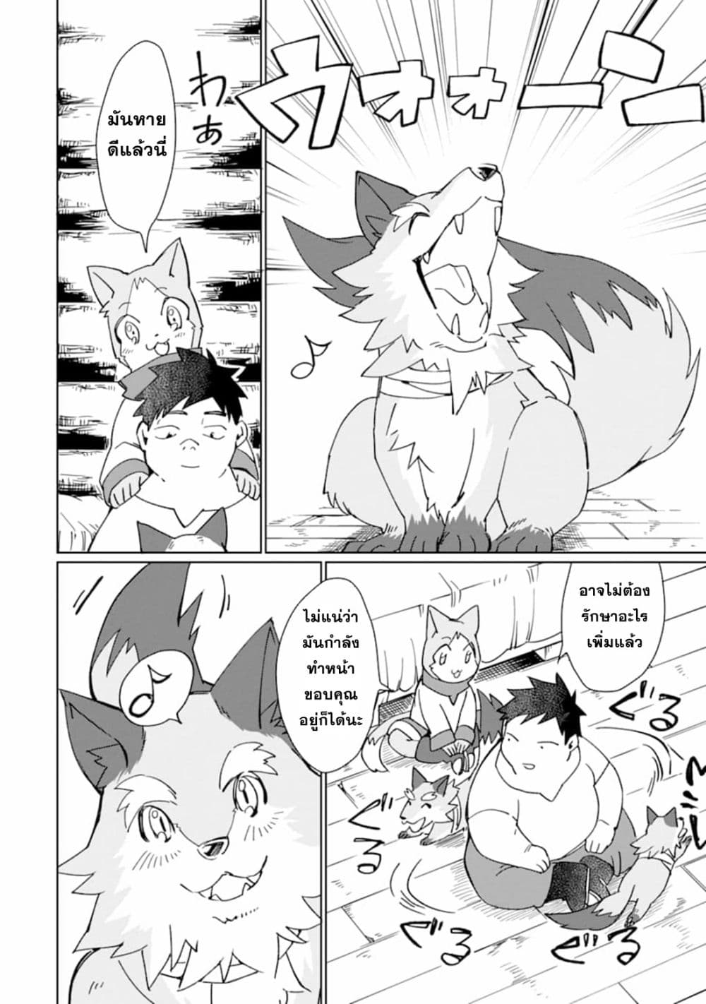 Saikyou Yuusha wa Oharai Hako: Maou ni nattara zutto Ore no Musou Return page 10