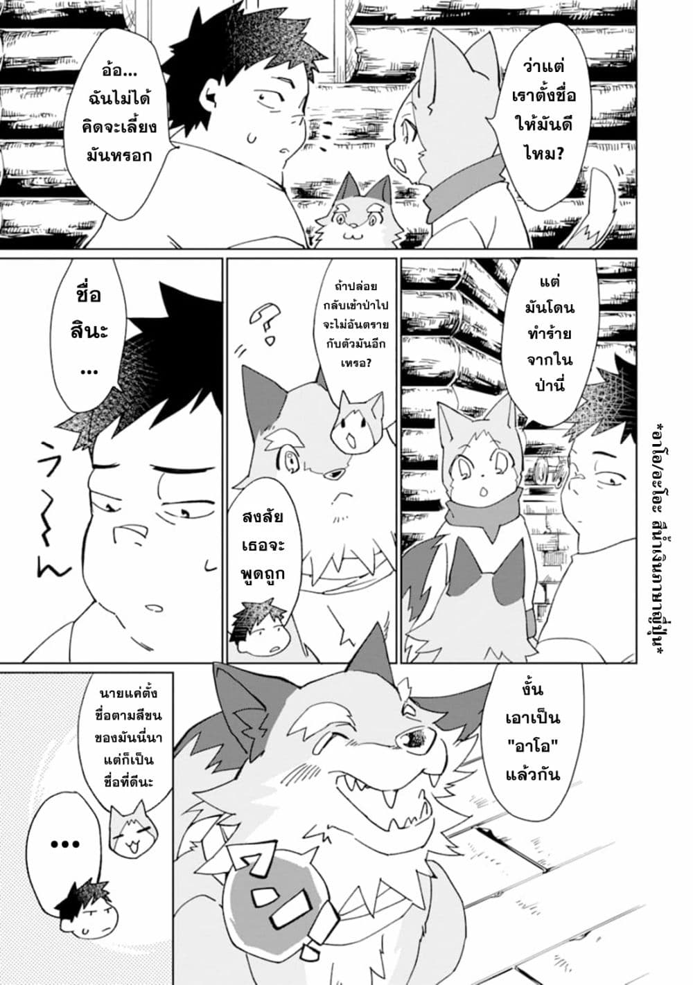 Saikyou Yuusha wa Oharai Hako: Maou ni nattara zutto Ore no Musou Return page 11