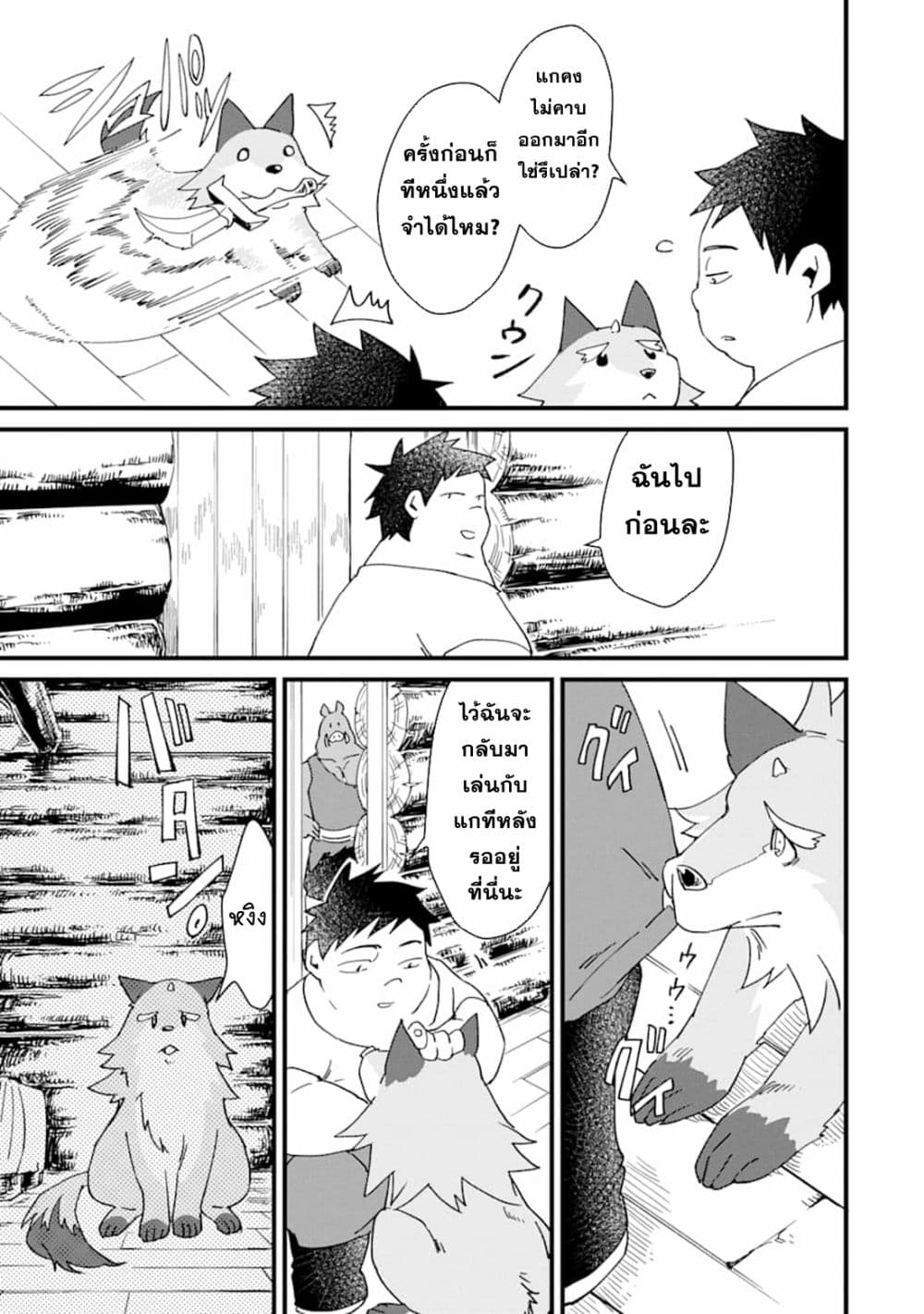 Saikyou Yuusha wa Oharai Hako: Maou ni nattara zutto Ore no Musou Return page 27