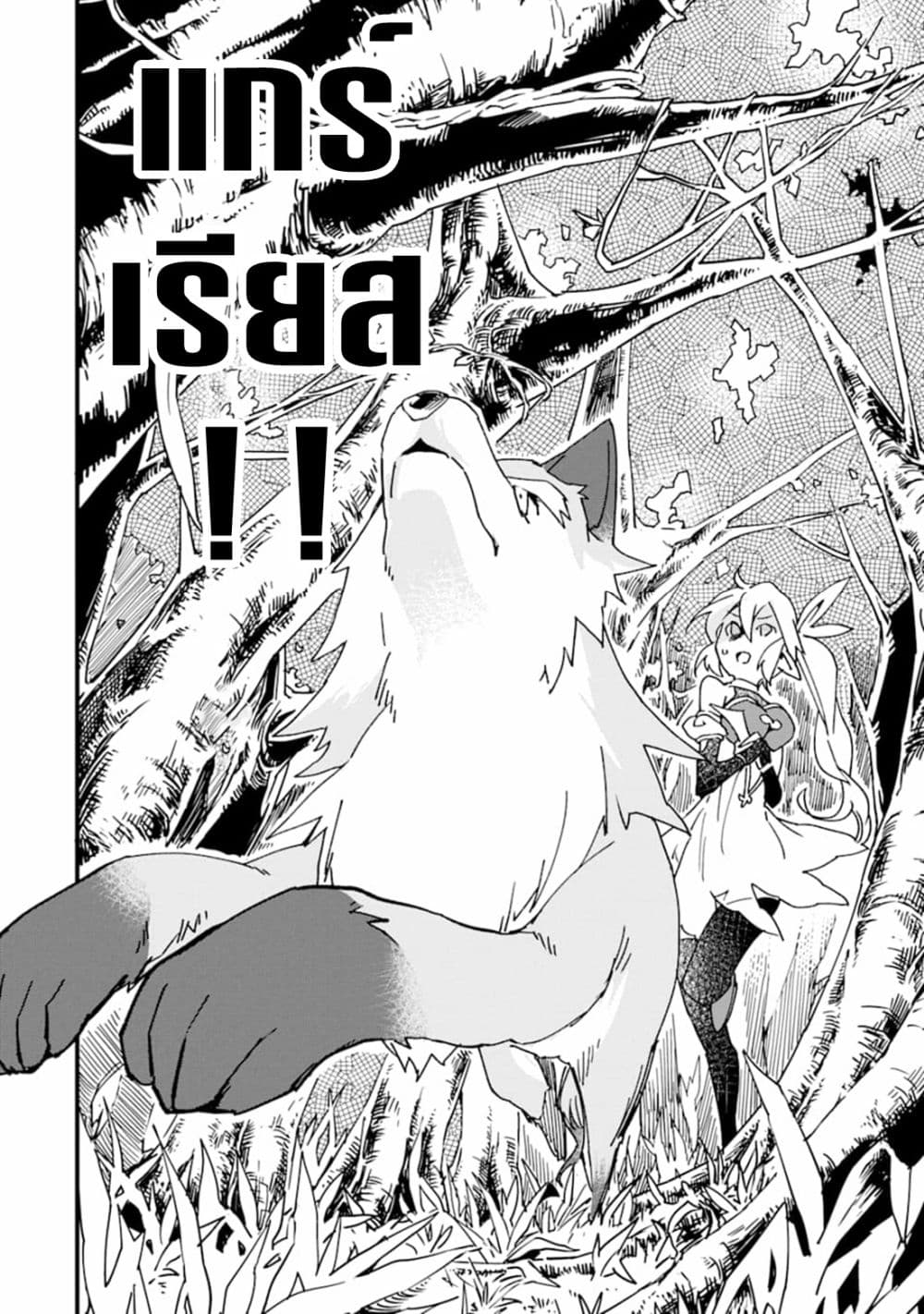 Saikyou Yuusha wa Oharai Hako: Maou ni nattara zutto Ore no Musou Return page 32