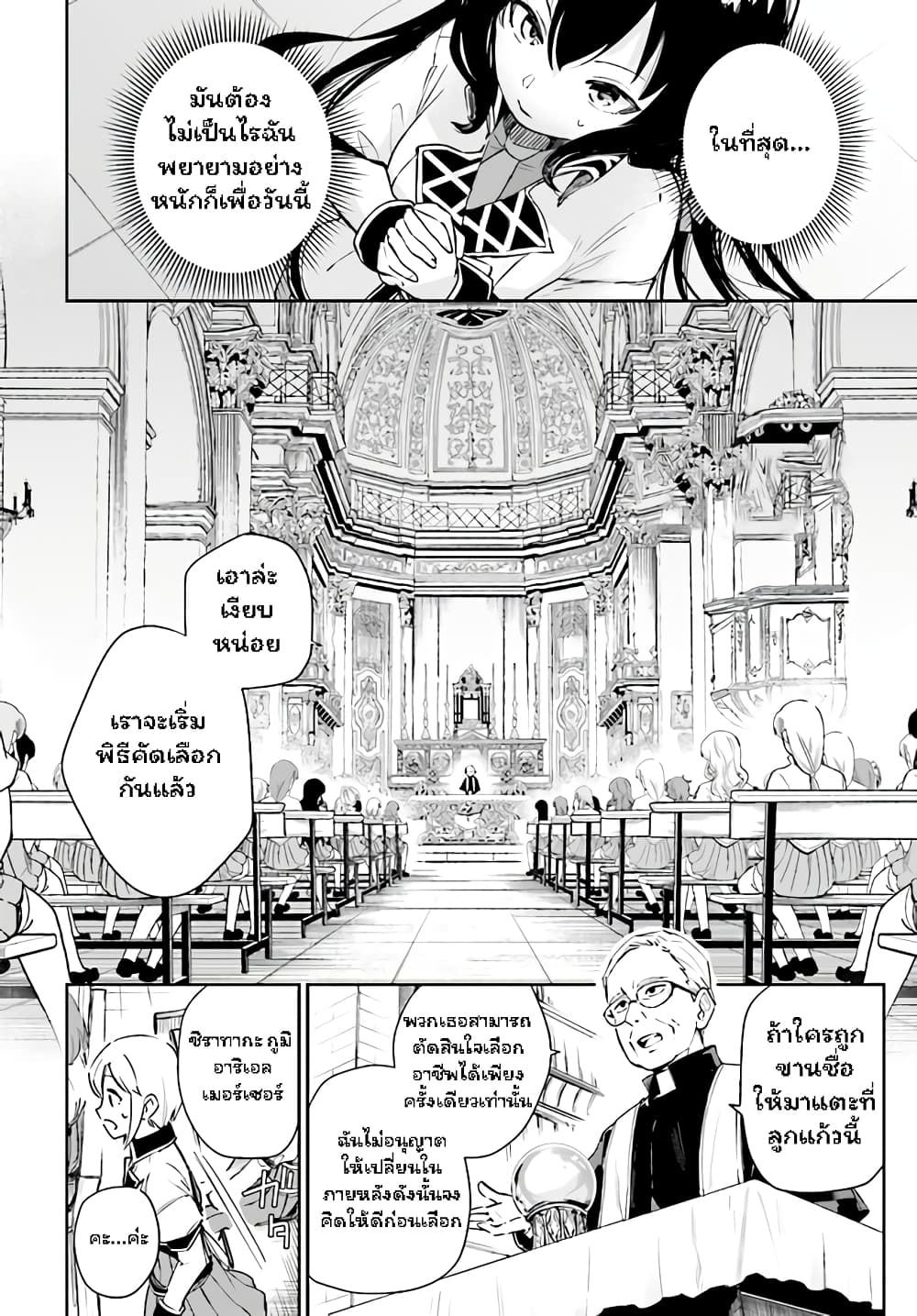 Saint? No, Just a Passing Monster Tamer! ~The Completely Unparalleled Saint Travels with Fluffies~ page 6
