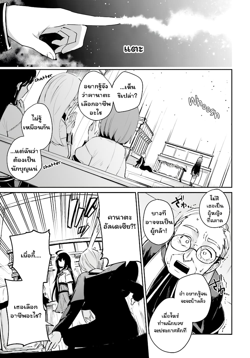 Saint? No, Just a Passing Monster Tamer! ~The Completely Unparalleled Saint Travels with Fluffies~ page 11