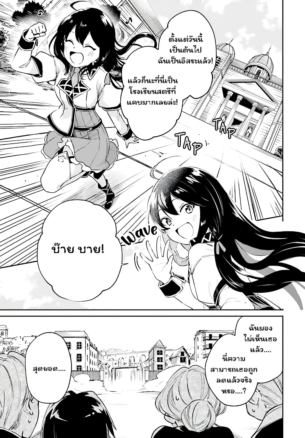 Saint? No, Just a Passing Monster Tamer! ~The Completely Unparalleled Saint Travels with Fluffies~ page 15