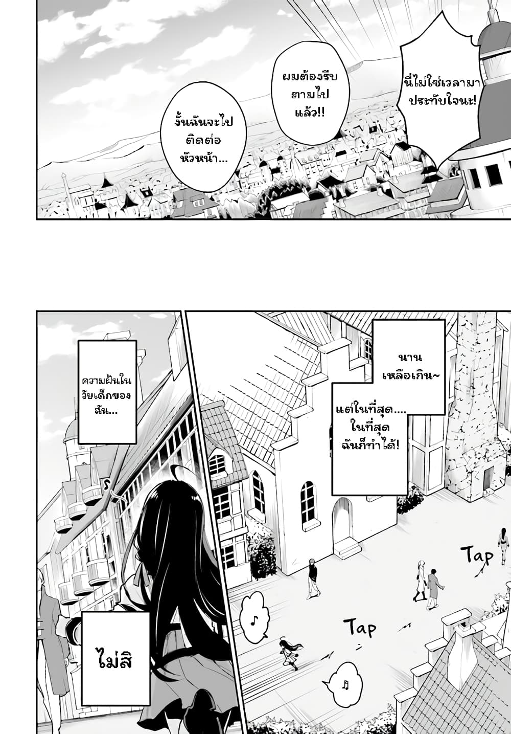 Saint? No, Just a Passing Monster Tamer! ~The Completely Unparalleled Saint Travels with Fluffies~ page 16