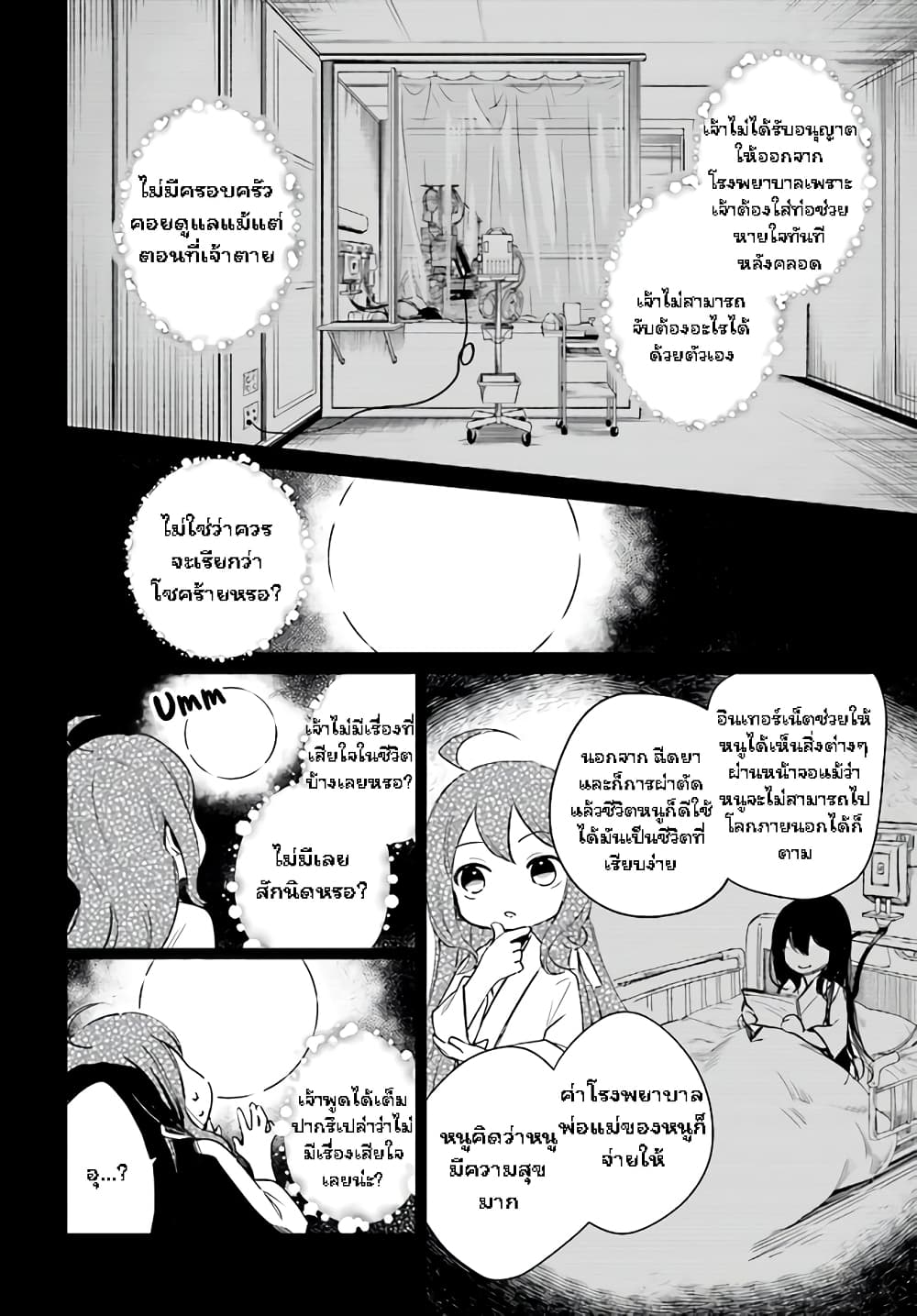Saint? No, Just a Passing Monster Tamer! ~The Completely Unparalleled Saint Travels with Fluffies~ page 18