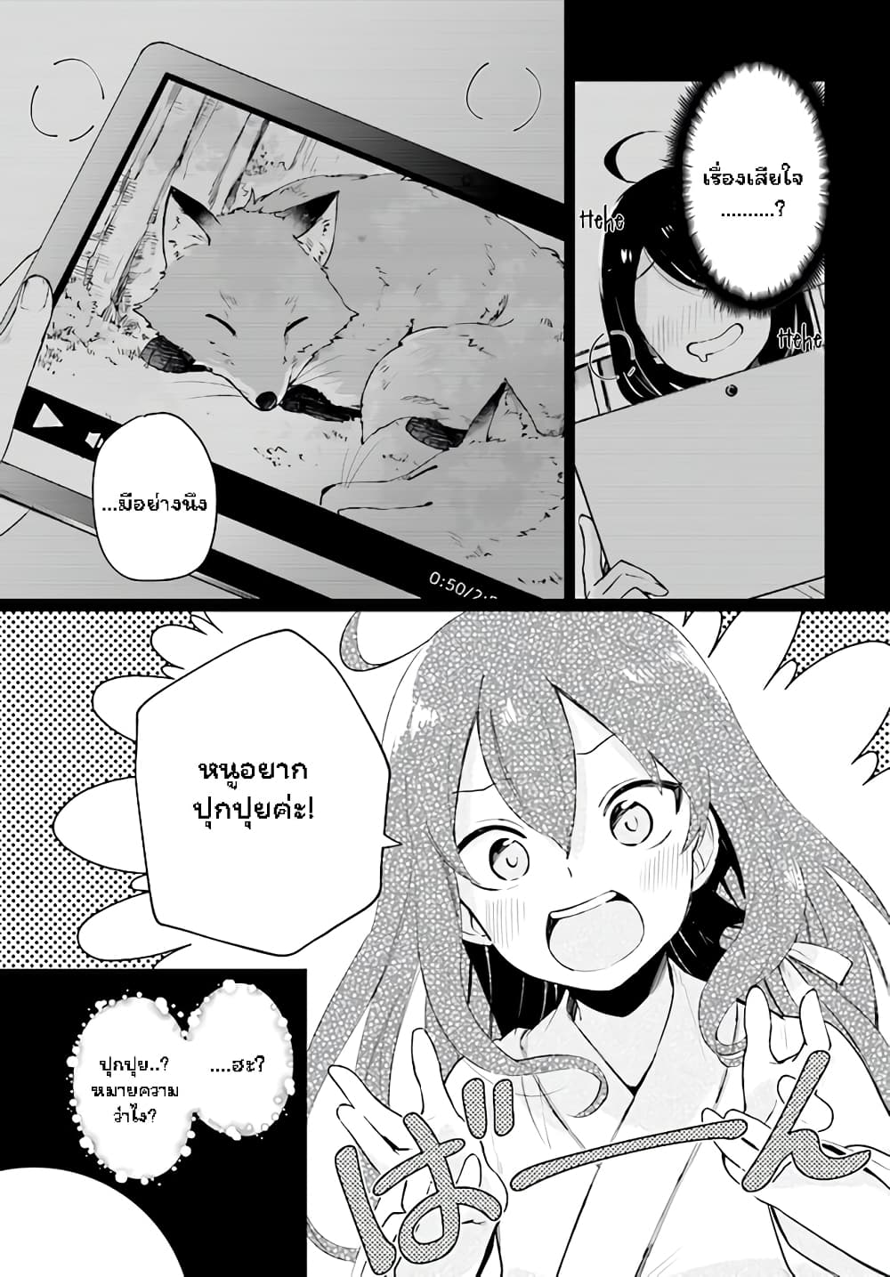 Saint? No, Just a Passing Monster Tamer! ~The Completely Unparalleled Saint Travels with Fluffies~ page 19