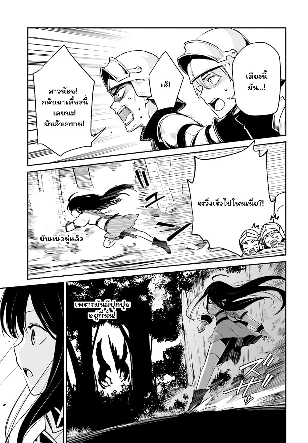 Saint? No, Just a Passing Monster Tamer! ~The Completely Unparalleled Saint Travels with Fluffies~ page 32