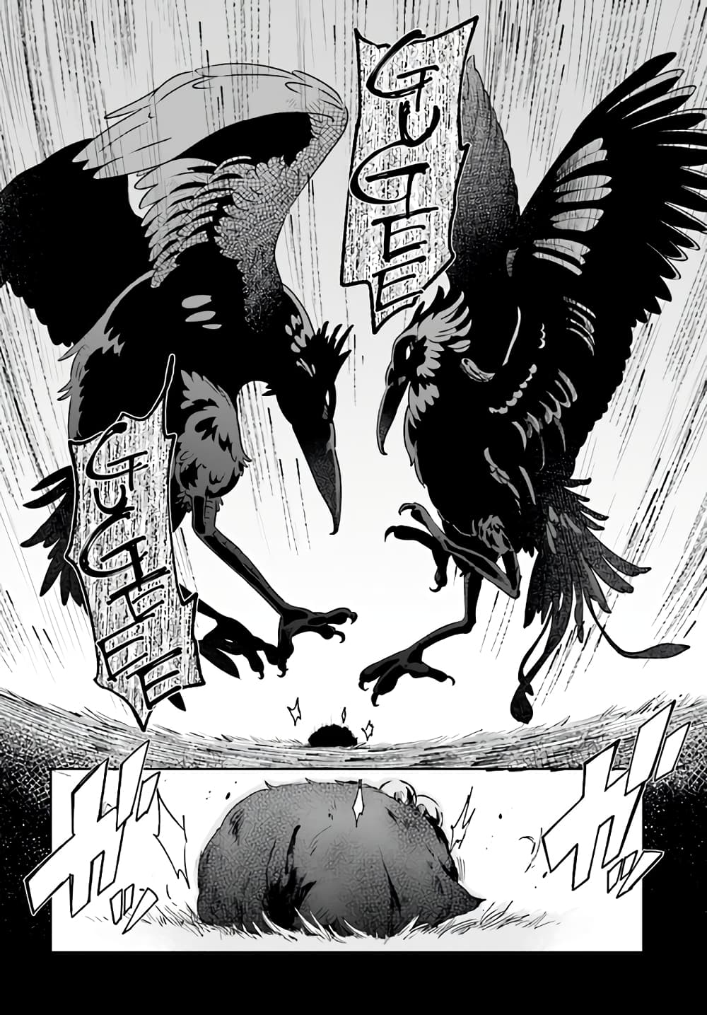 Saint? No, Just a Passing Monster Tamer! ~The Completely Unparalleled Saint Travels with Fluffies~ page 33