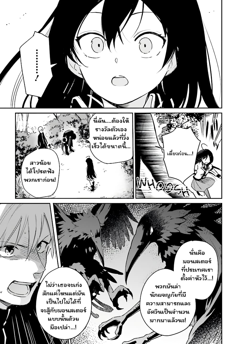 Saint? No, Just a Passing Monster Tamer! ~The Completely Unparalleled Saint Travels with Fluffies~ page 34