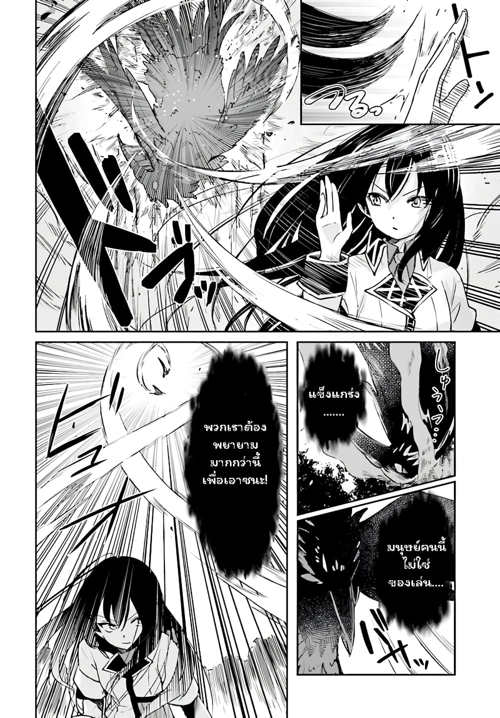 Saint? No, Just a Passing Monster Tamer! ~The Completely Unparalleled Saint Travels with Fluffies~ page 39