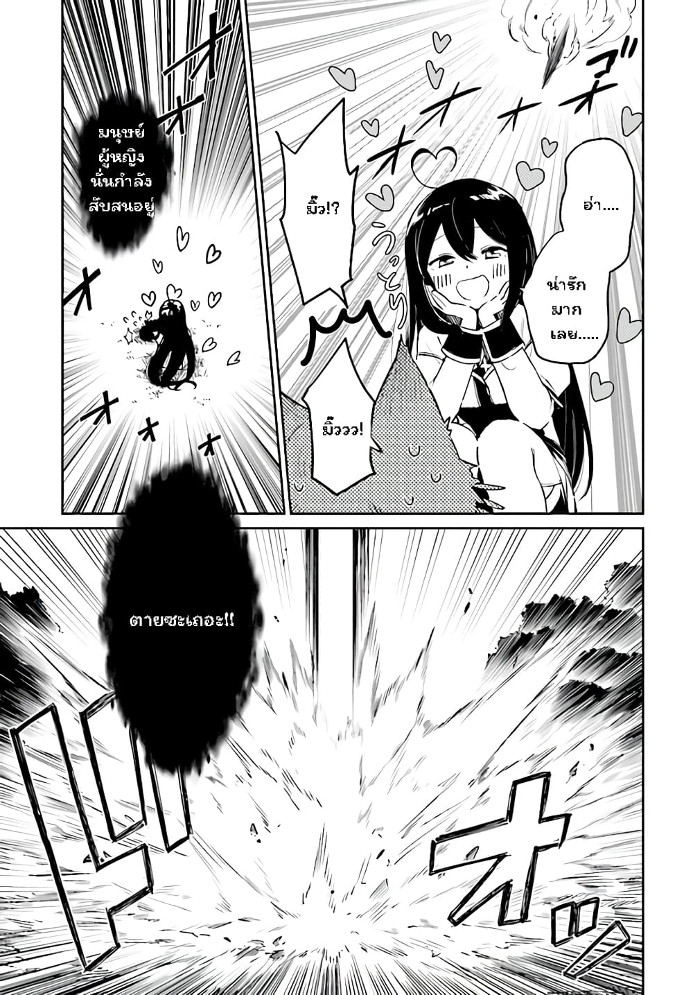 Saint? No, Just a Passing Monster Tamer! ~The Completely Unparalleled Saint Travels with Fluffies~ page 42