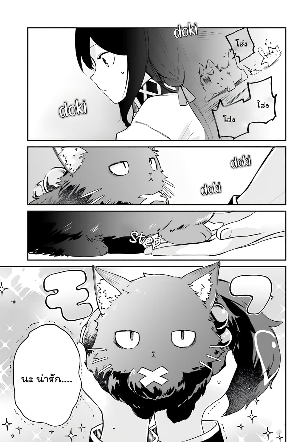 Saint? No, Just a Passing Monster Tamer! ~The Completely Unparalleled Saint Travels with Fluffies~ page 48