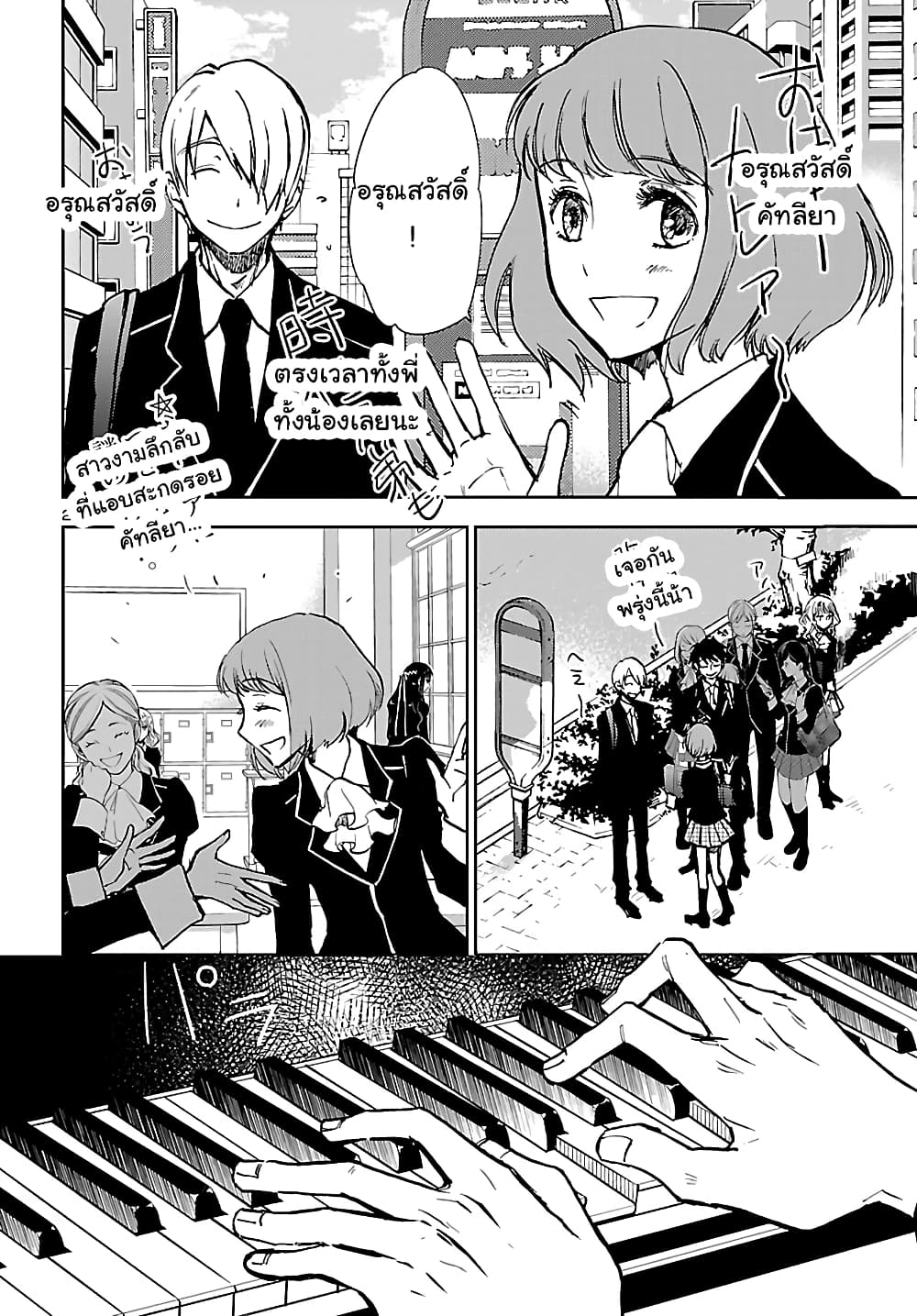 Saint Seiya: Meiou Iden - Dark Wing page 2