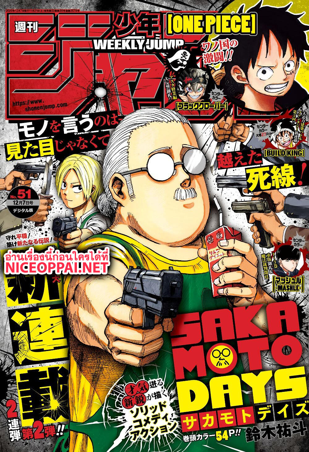 Sakamoto Days page 1