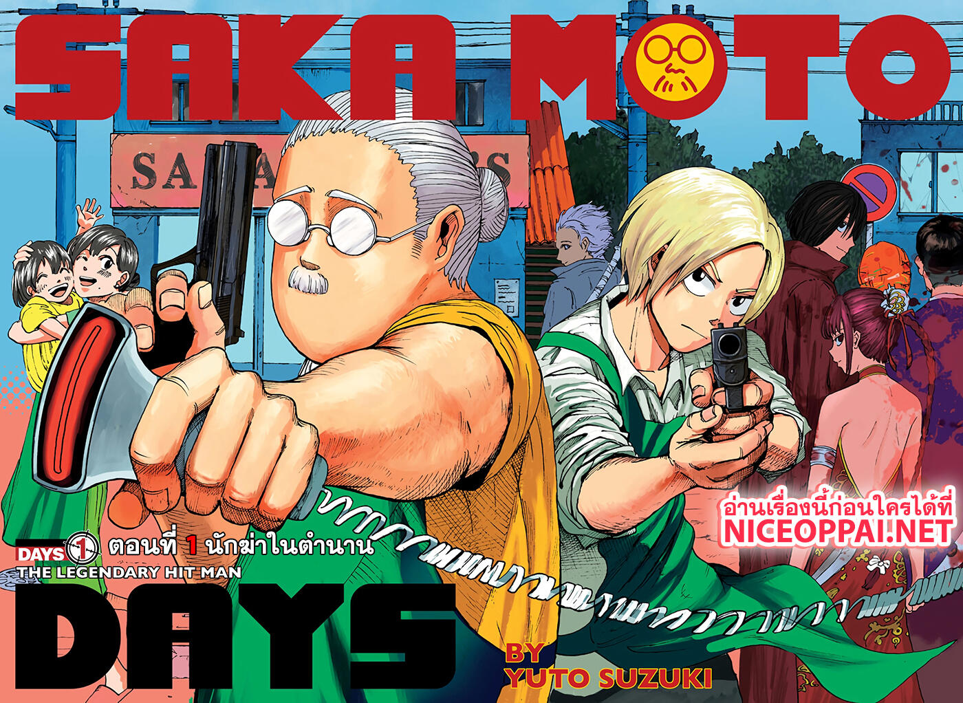 Sakamoto Days page 3
