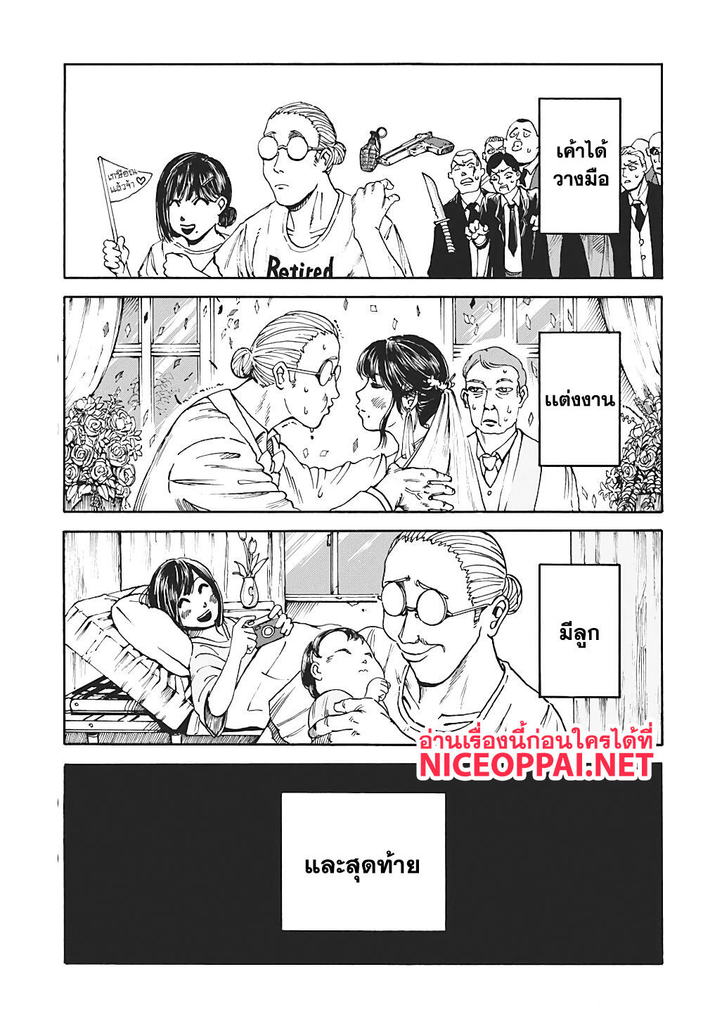 Sakamoto Days page 8