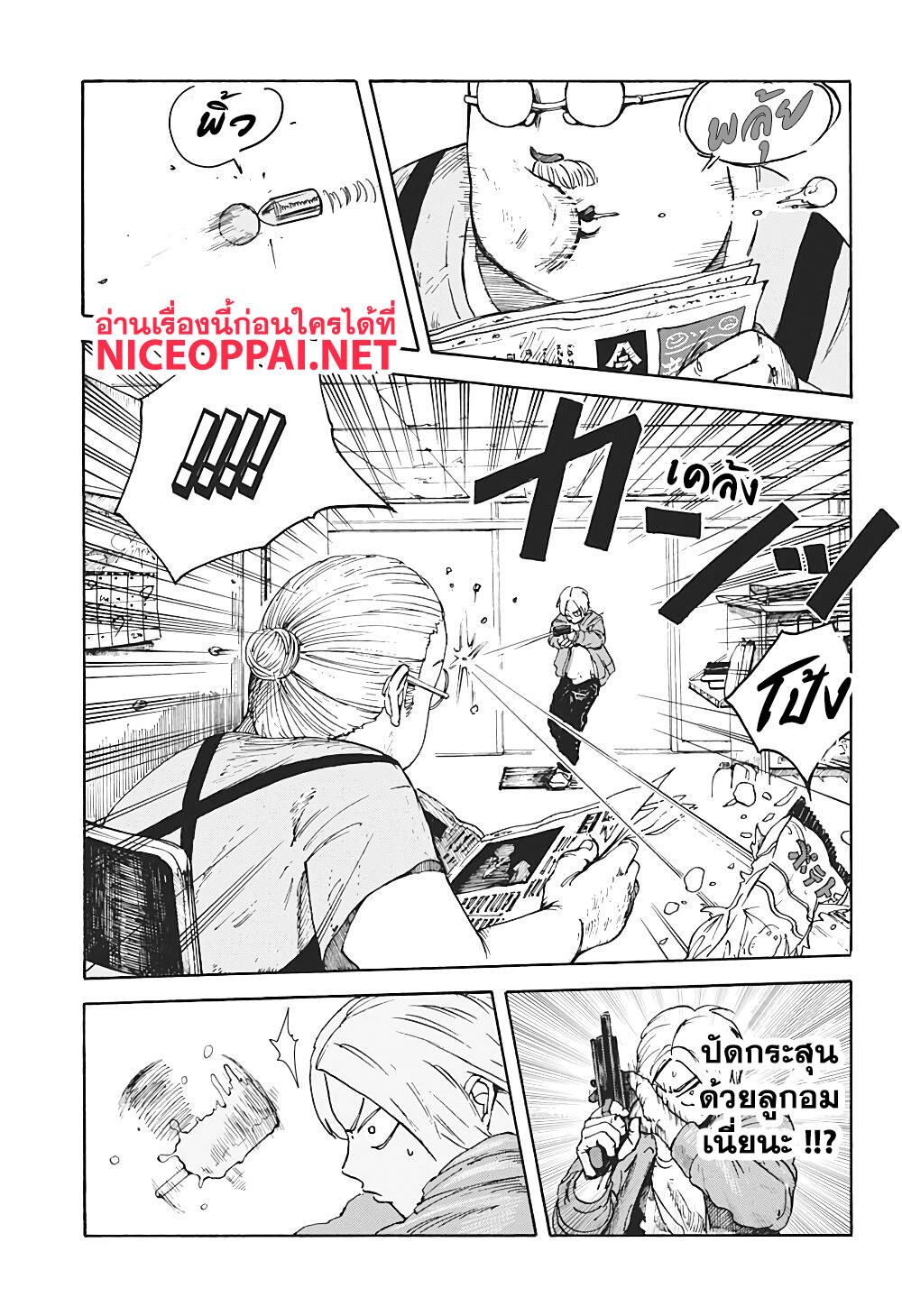 Sakamoto Days page 26