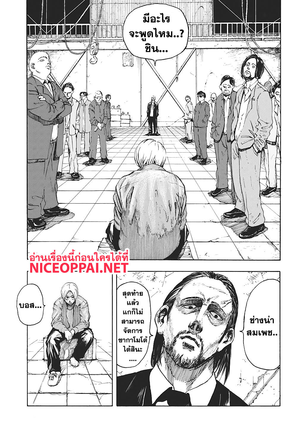 Sakamoto Days page 34