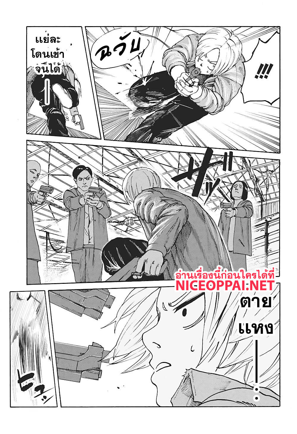 Sakamoto Days page 40