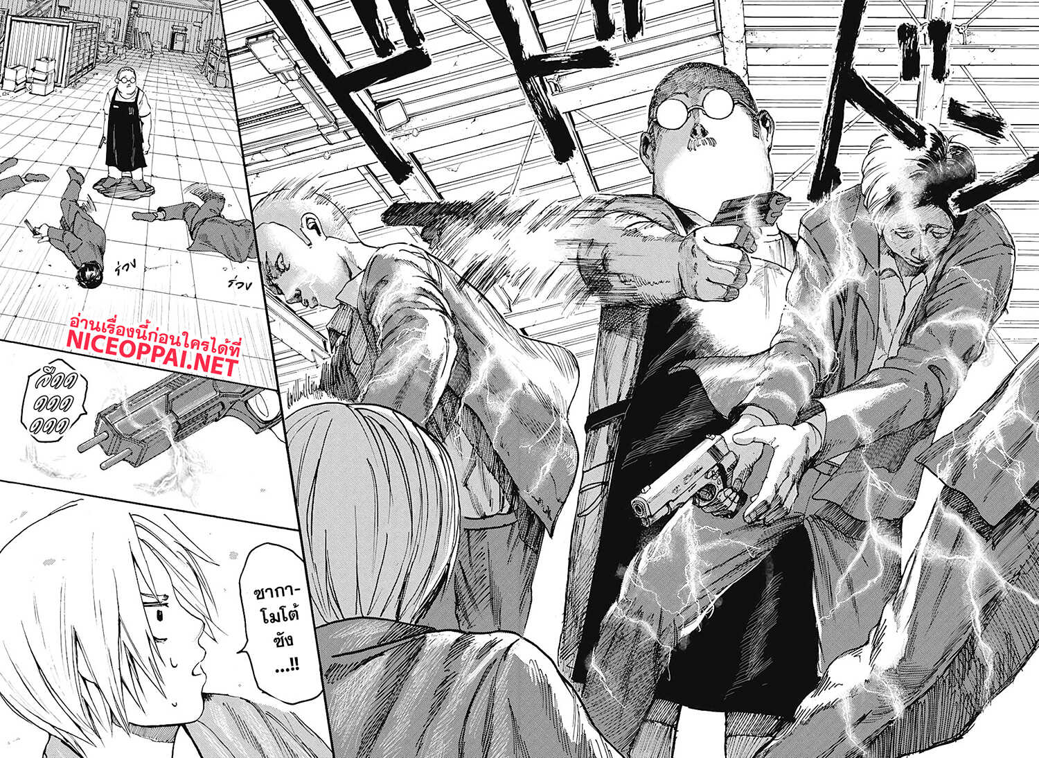 Sakamoto Days page 41