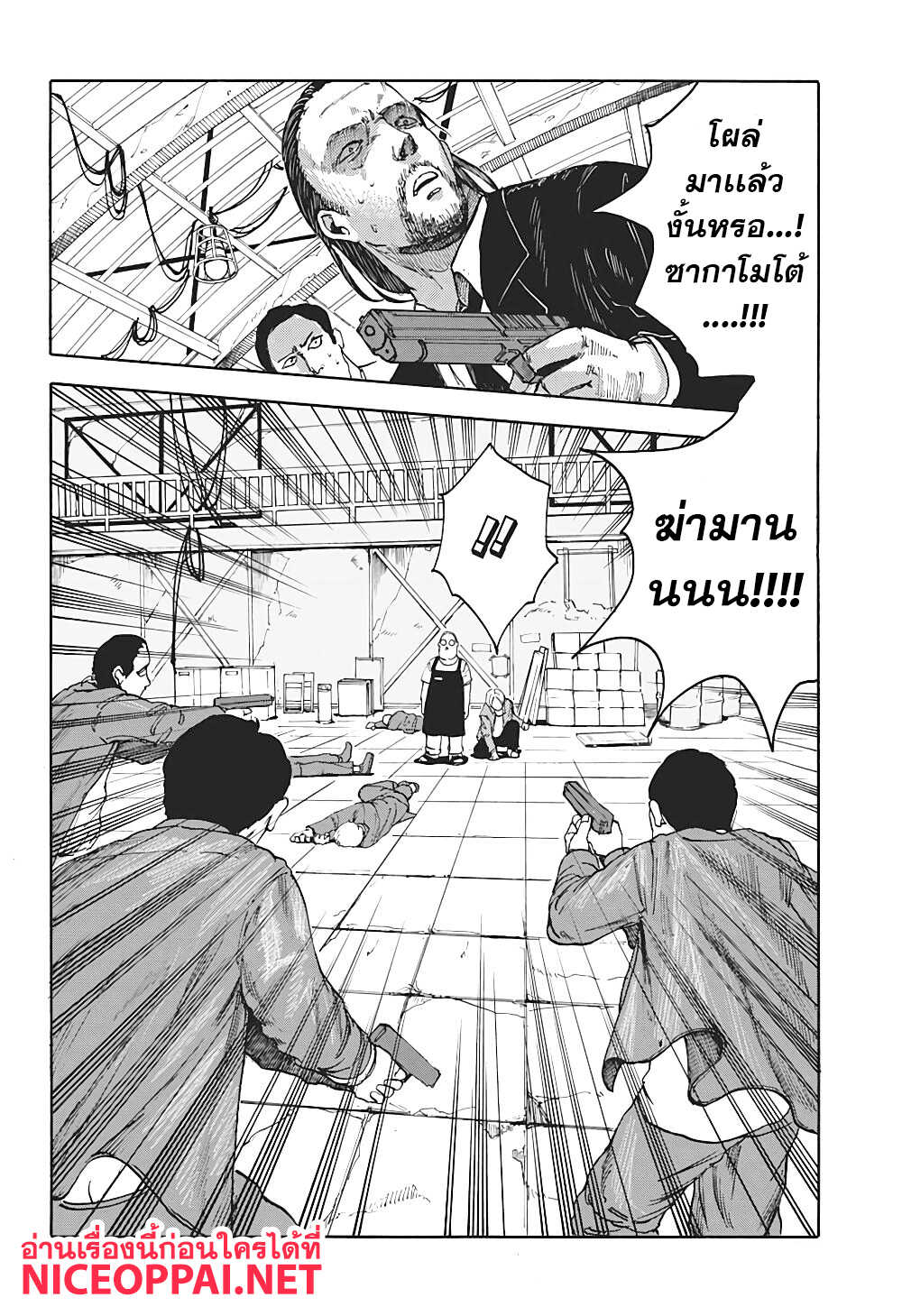 Sakamoto Days page 42