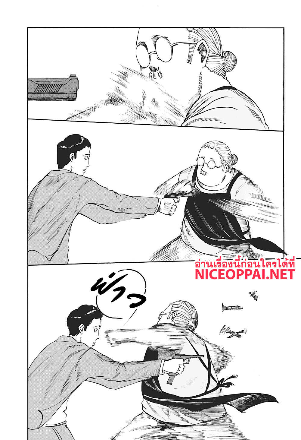 Sakamoto Days page 43