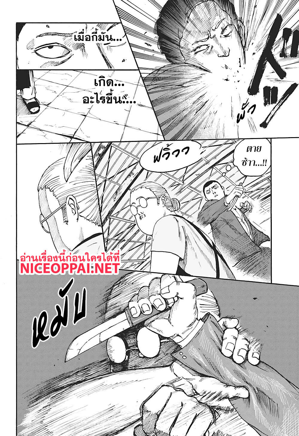 Sakamoto Days page 44