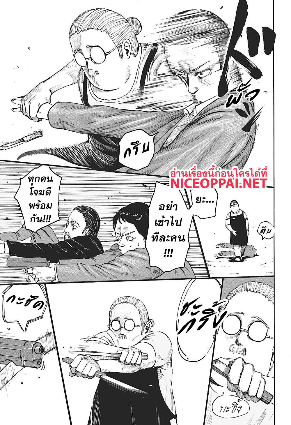 Sakamoto Days page 45
