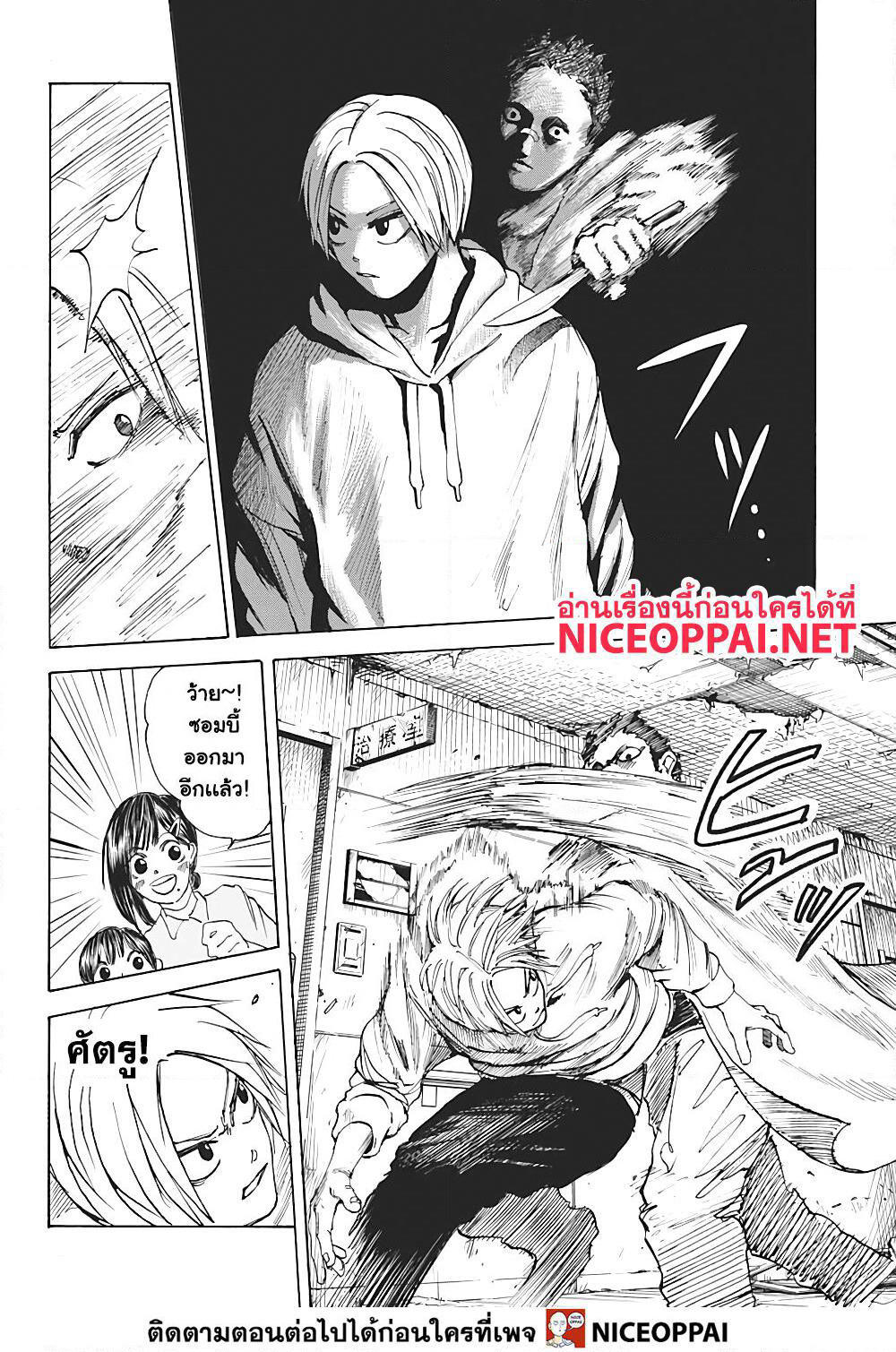 Sakamoto Days page 3