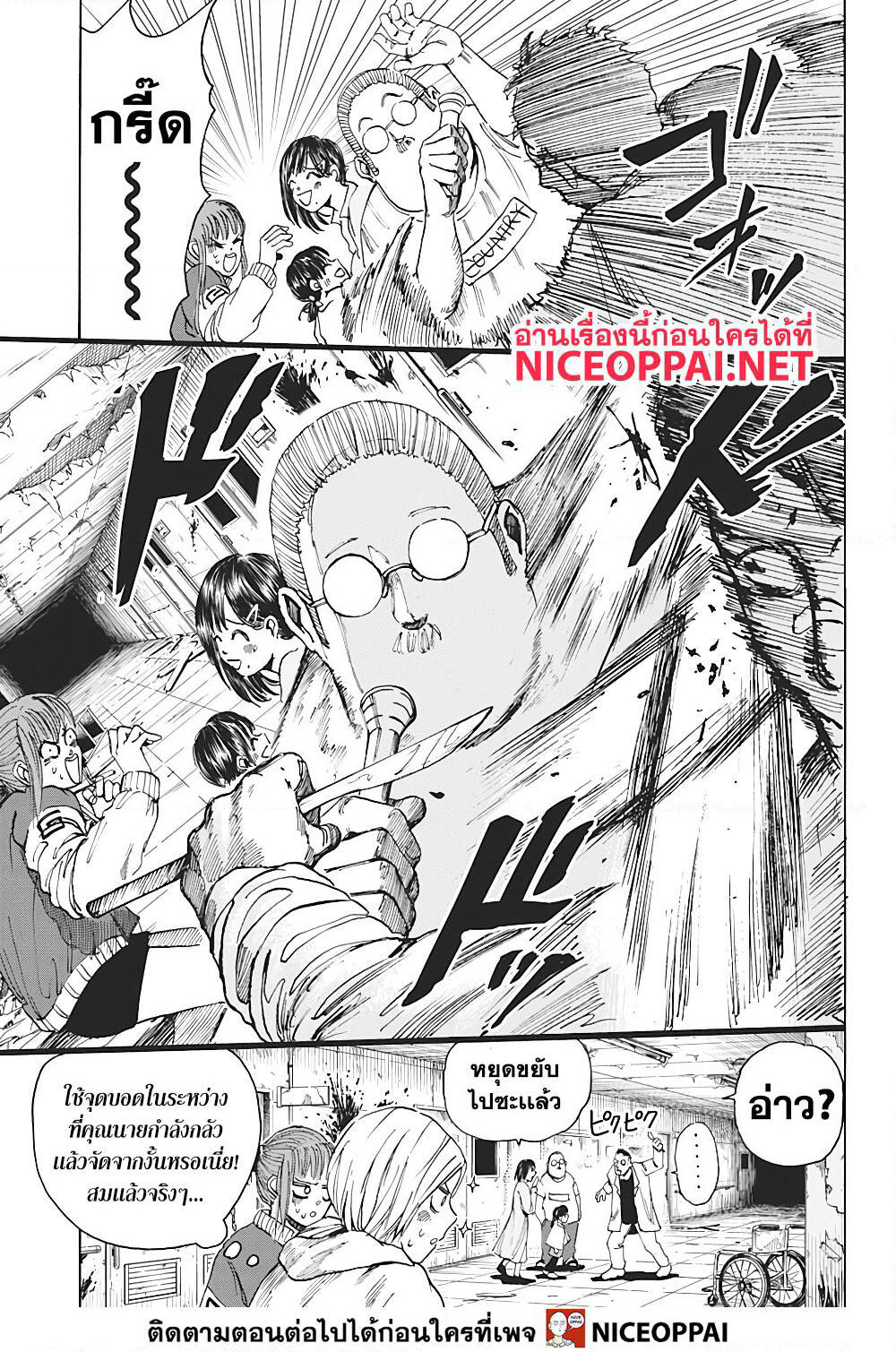 Sakamoto Days page 4
