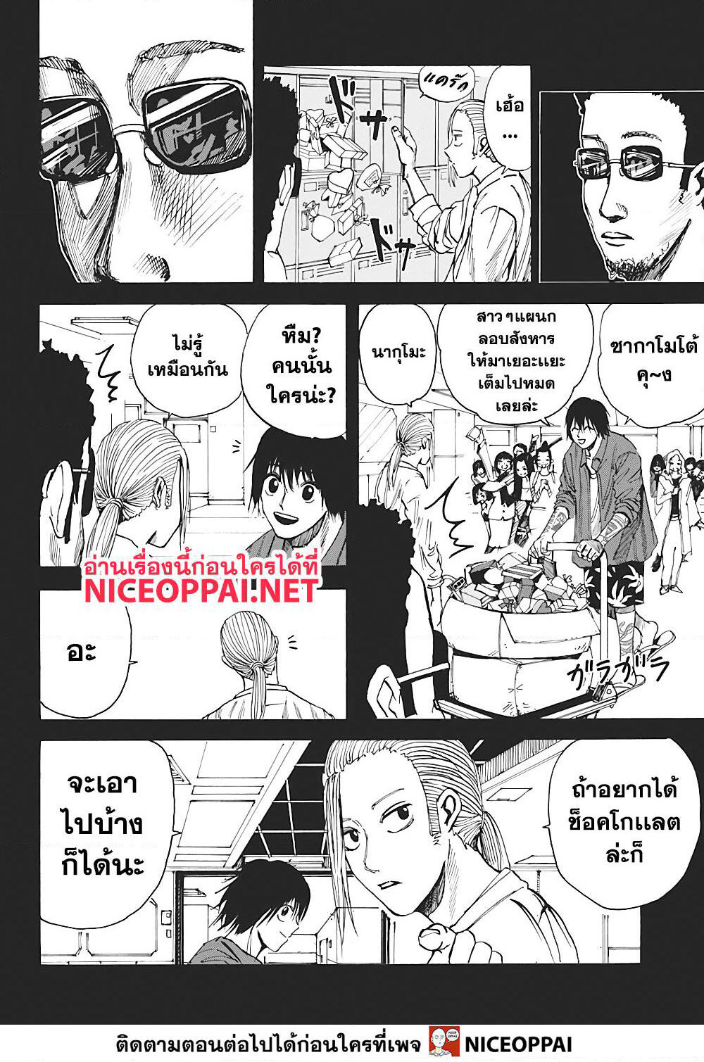 Sakamoto Days page 9