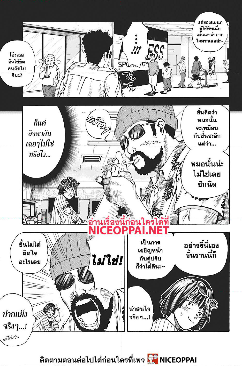 Sakamoto Days page 10