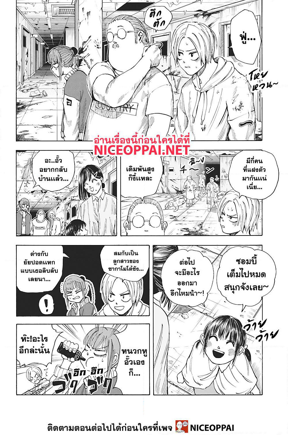Sakamoto Days page 11