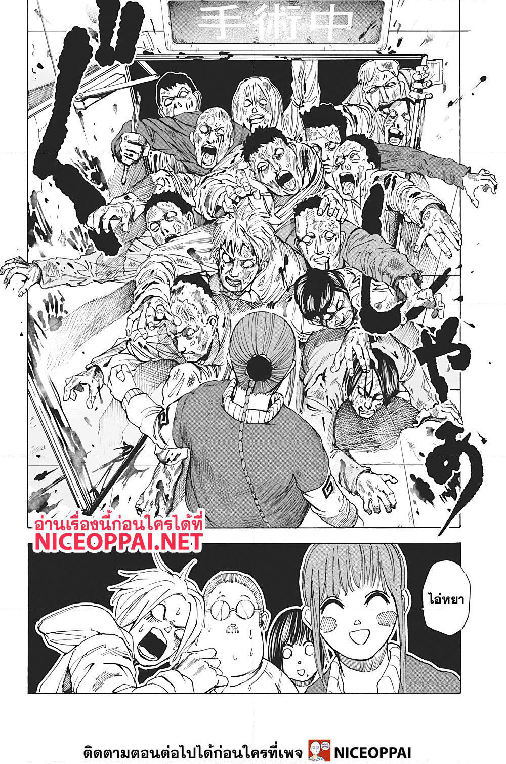 Sakamoto Days page 13