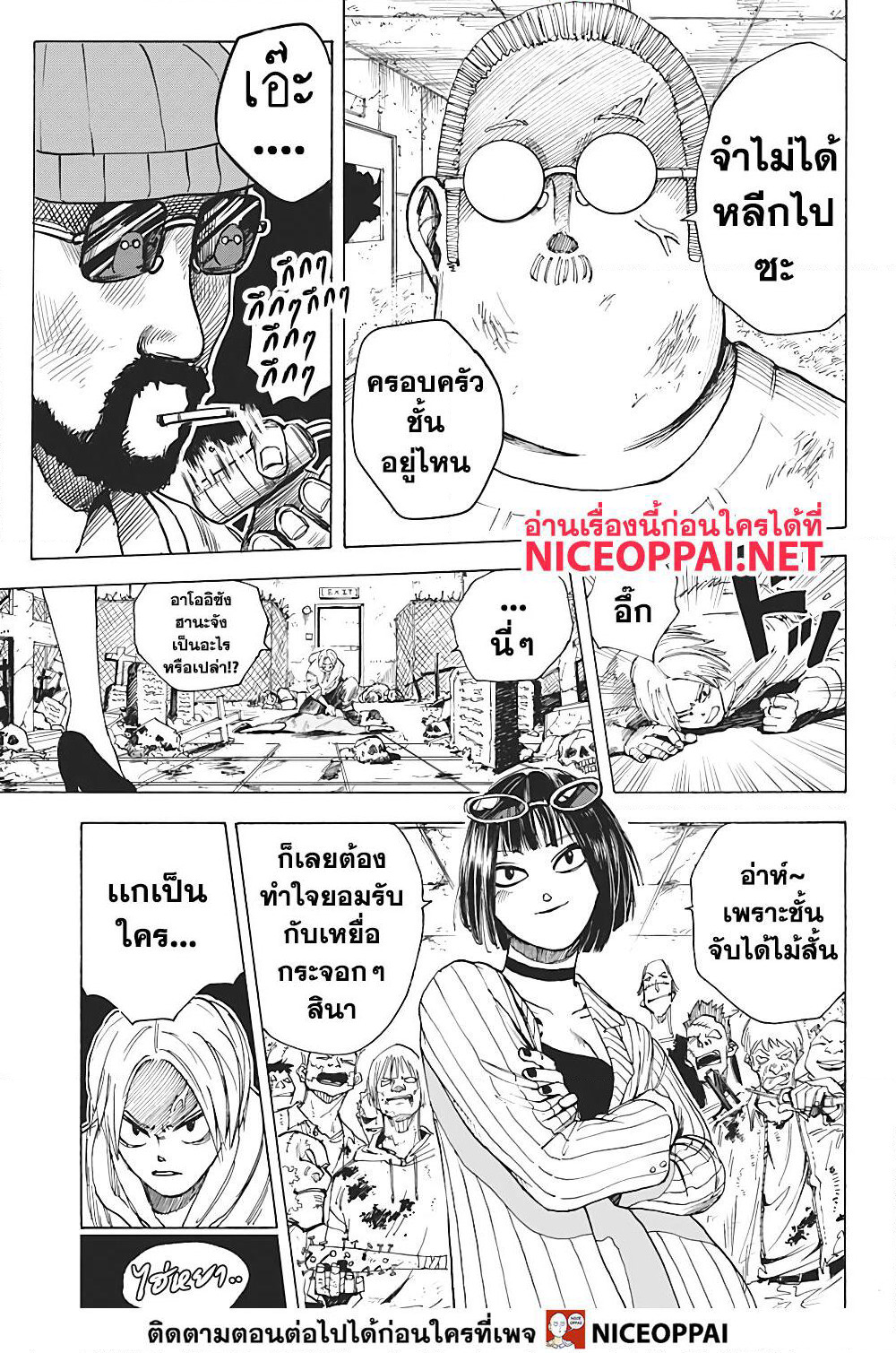 Sakamoto Days page 17