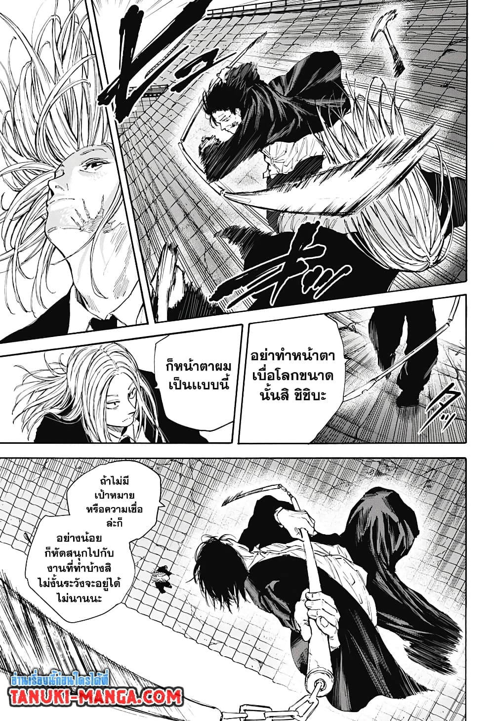 Sakamoto Days page 5