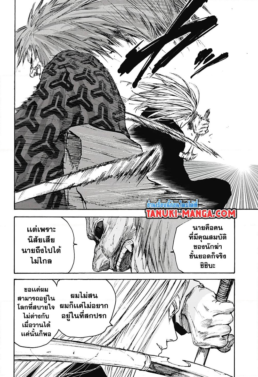 Sakamoto Days page 13