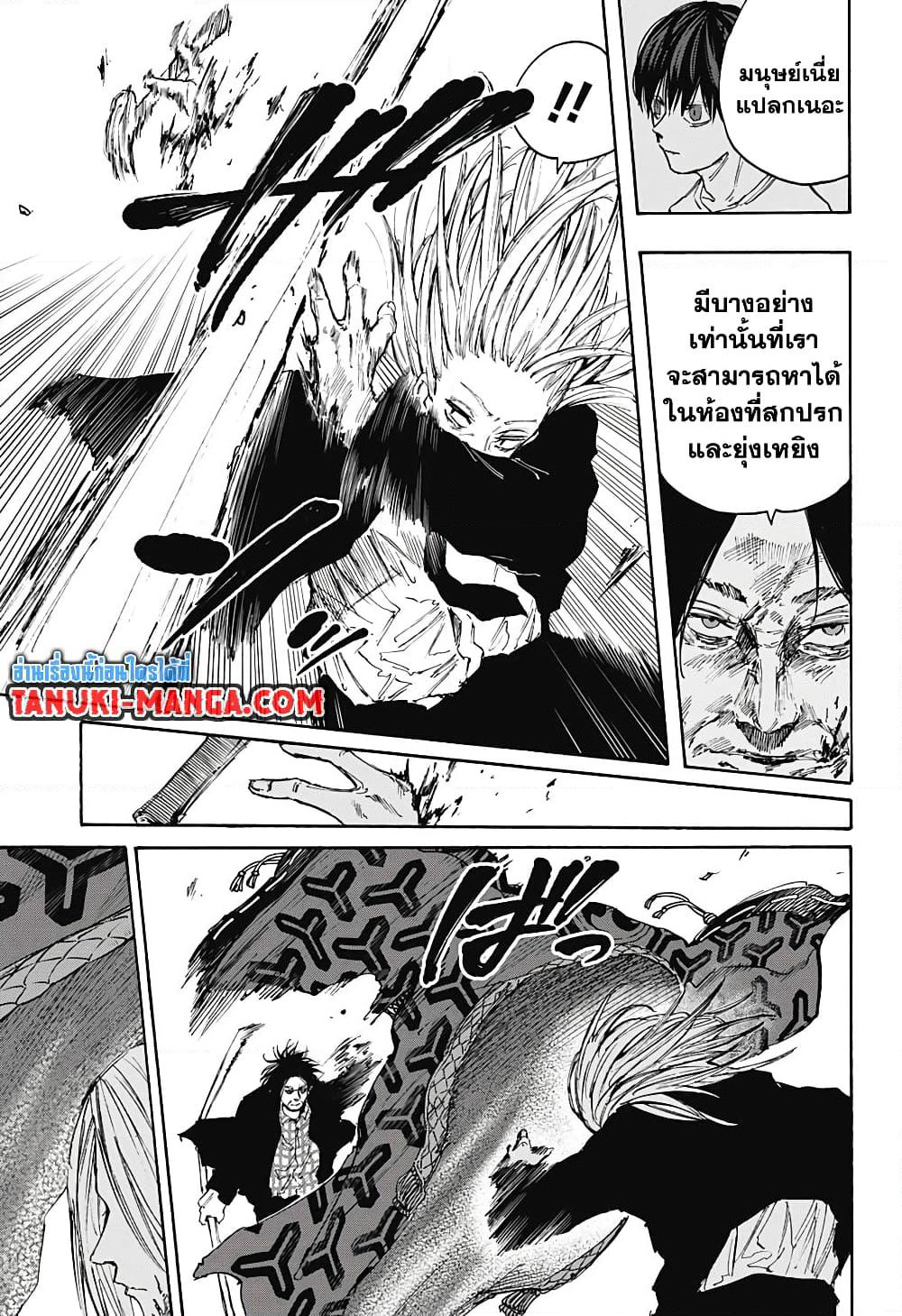 Sakamoto Days page 14