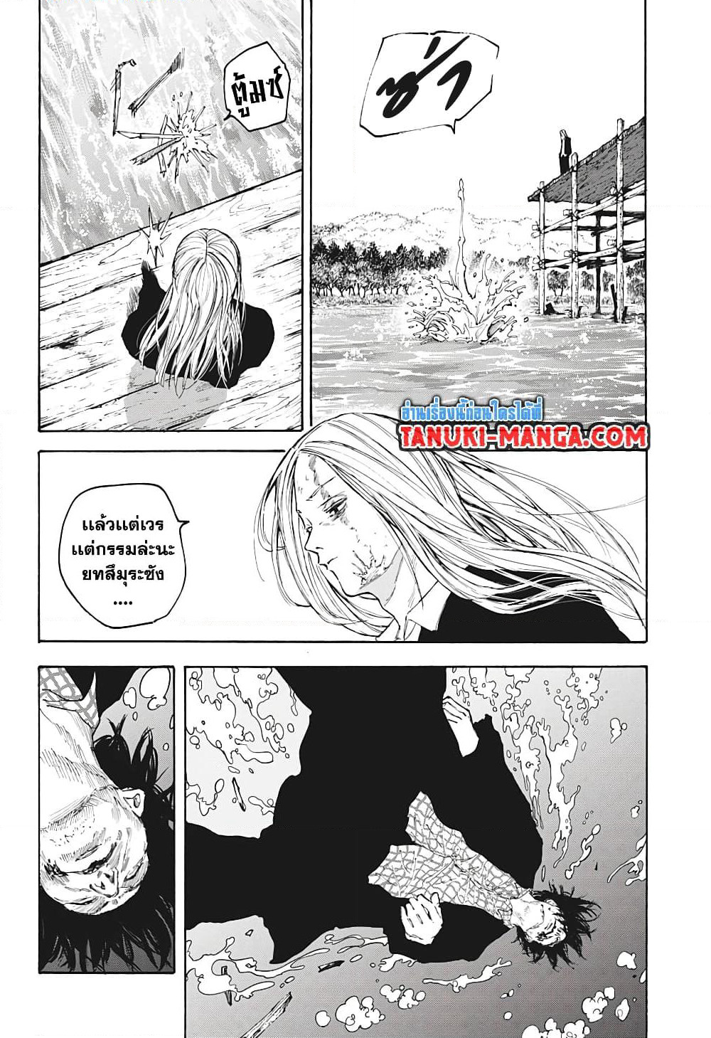 Sakamoto Days page 2