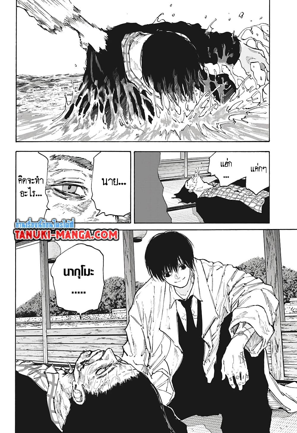 Sakamoto Days page 4