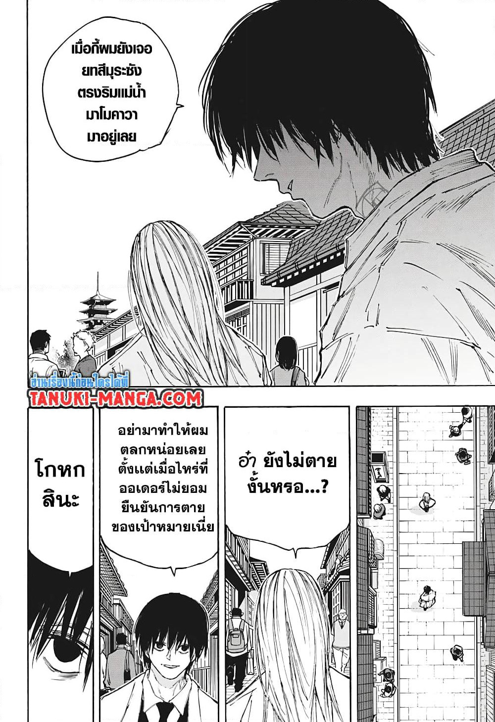 Sakamoto Days page 10