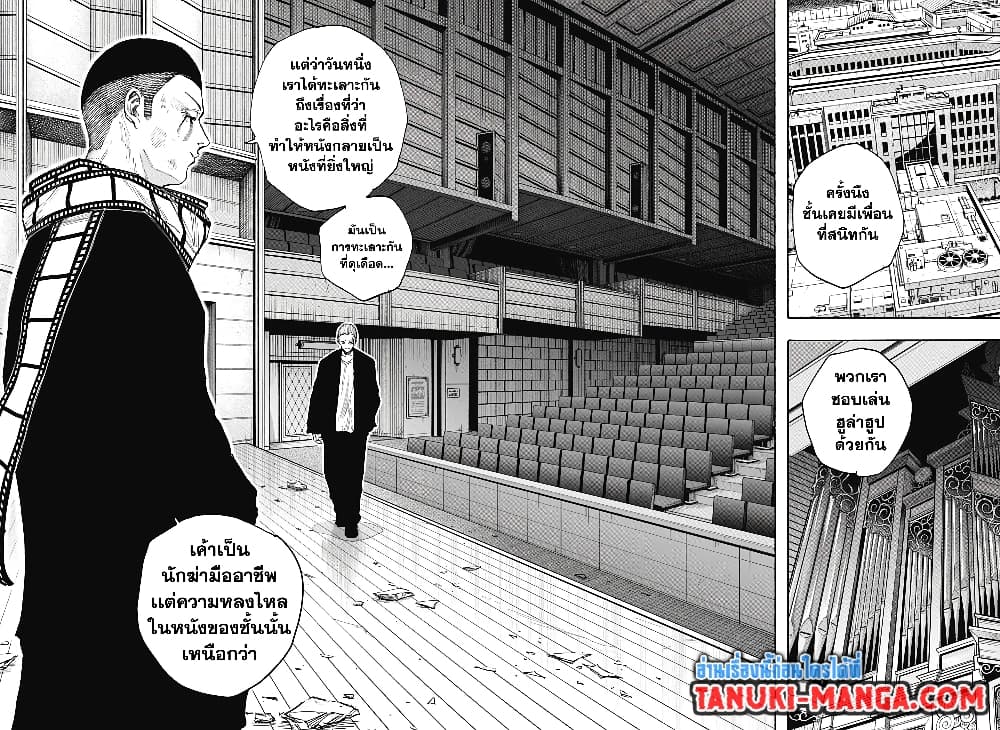 Sakamoto Days page 14