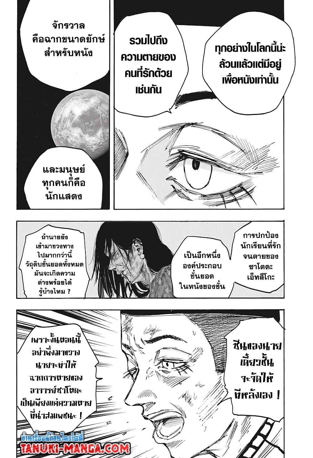Sakamoto Days page 4