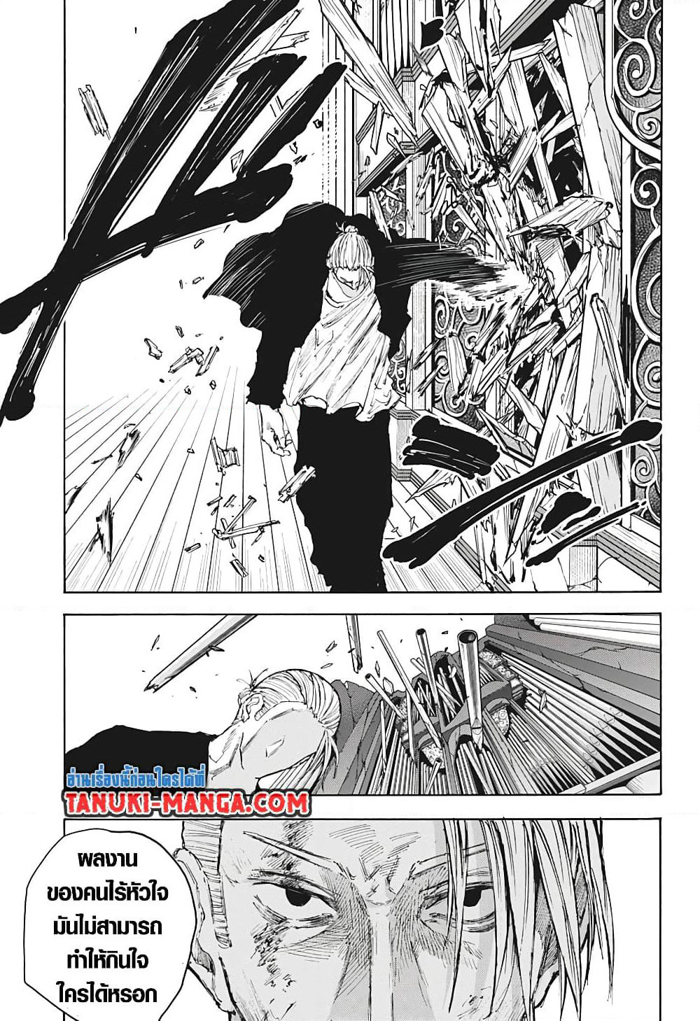 Sakamoto Days page 5