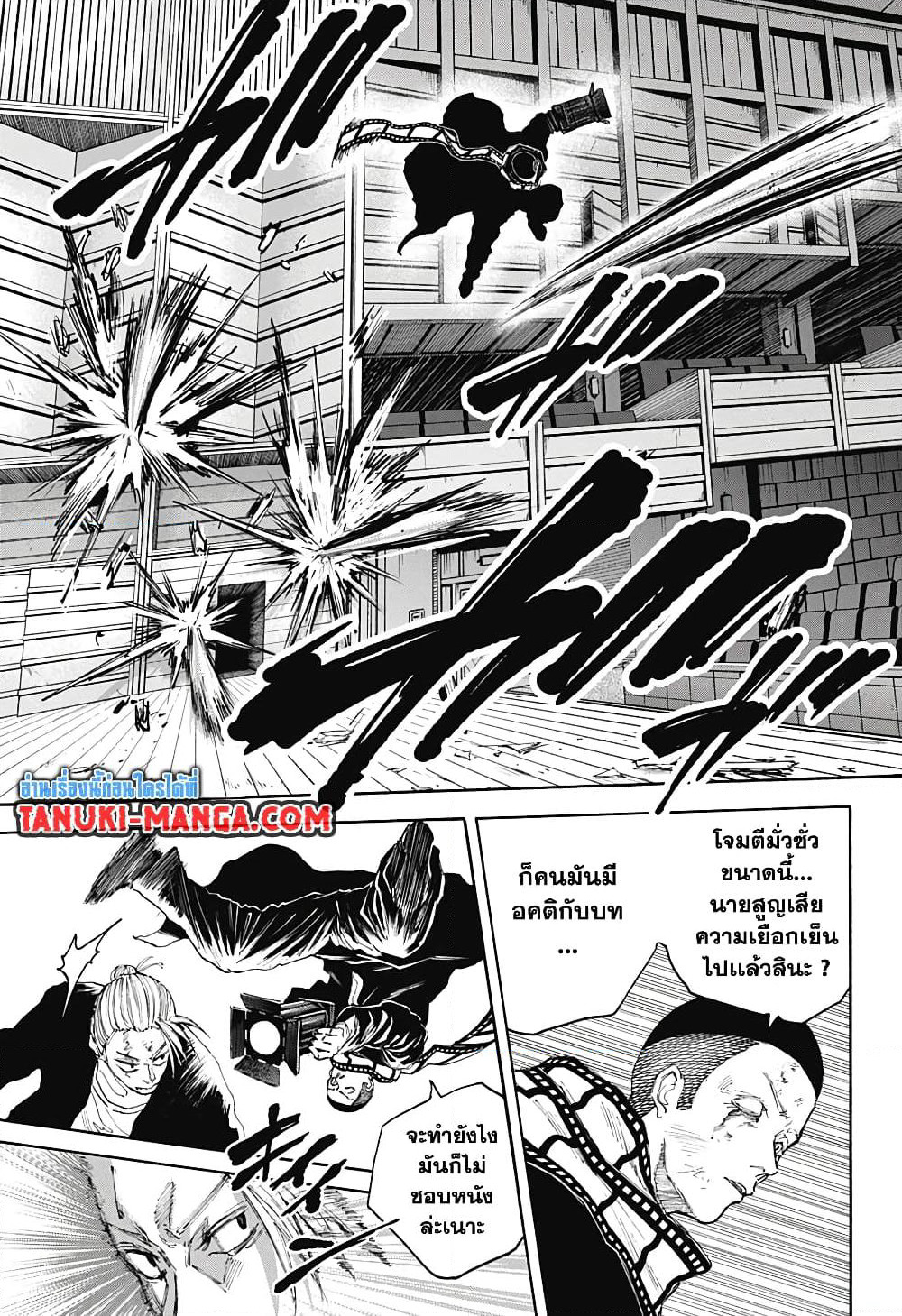 Sakamoto Days page 6