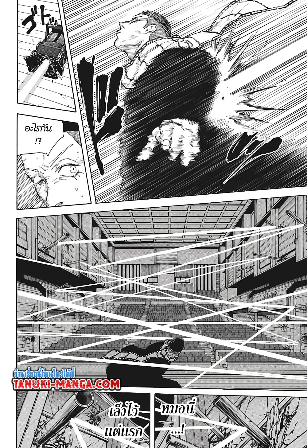 Sakamoto Days page 7