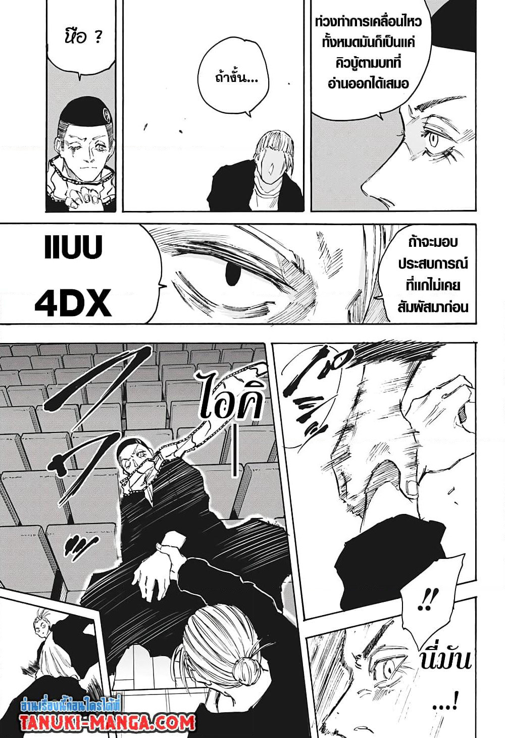 Sakamoto Days page 10