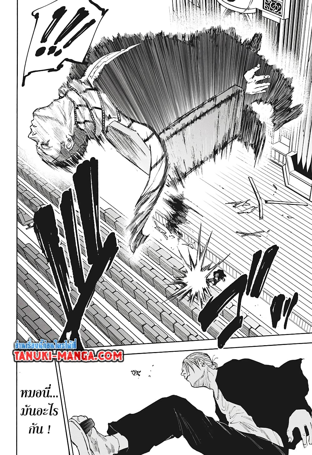 Sakamoto Days page 11